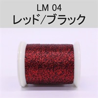 ラメスレッド／総巻用糸（No01～09）(LM04（レッド/ブラック）)